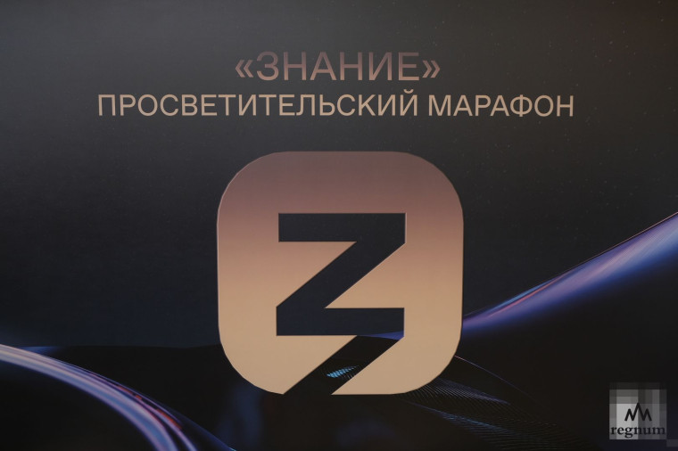 Марафон «Знание.Первые».
