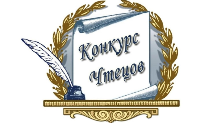 Областной конкурс чтецов "Они дошли с победой".