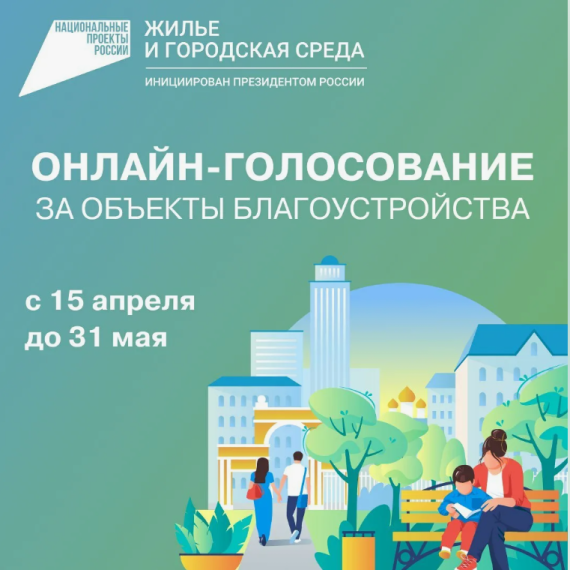 Прими участие!.